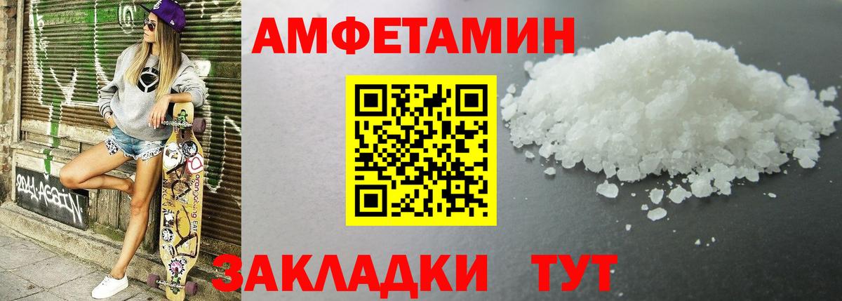АМФ  Вход с VPN  Amphetamine  АМФЕТАМИН Розовый  Нижневартовск 