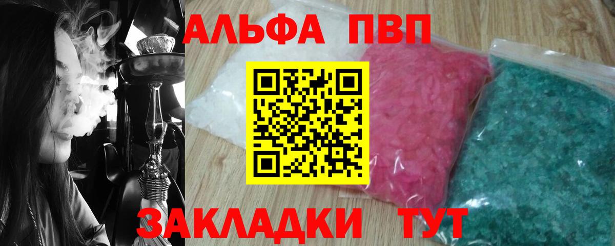 Alfa_PVP СК КРИС  APVP крисы CK  Вход с VPN  Нижневартовск 