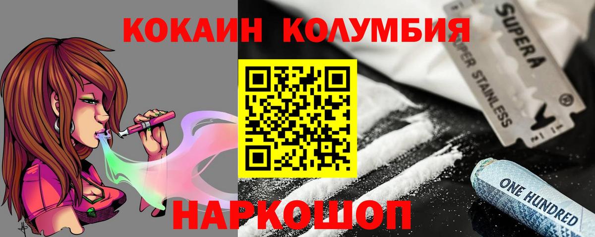 COCAIN 98% Нижневартовск