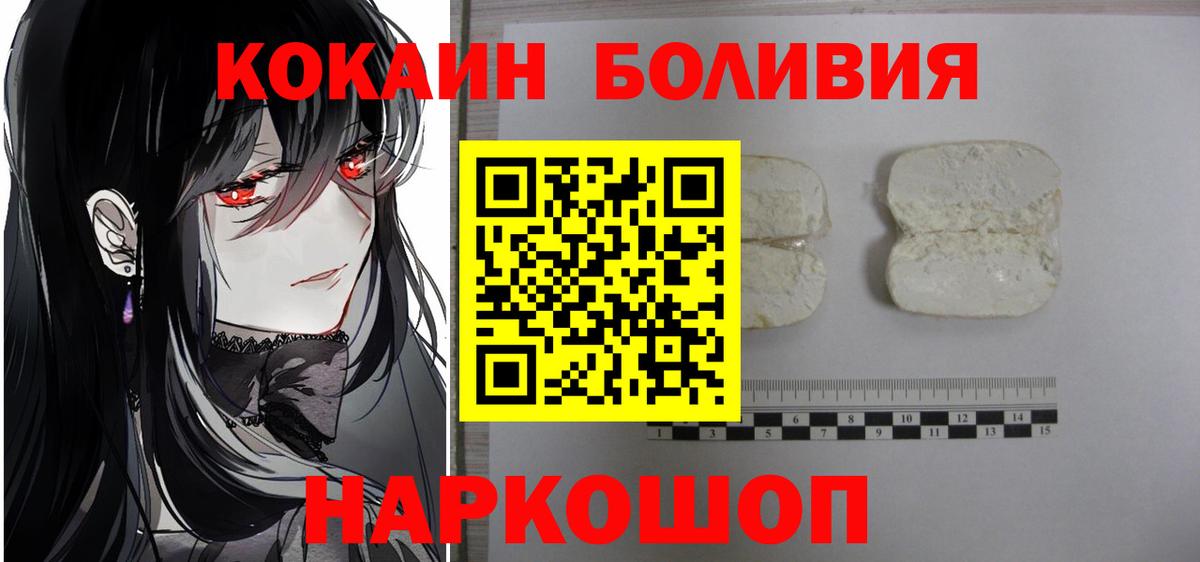 Нижневартовск  Cocaine Fish Scale  Вход с VPN  Cocaine  COCAIN VHQ 