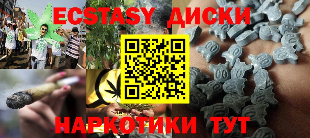 ЭКСТАЗИ MDMA Нижневартовск
