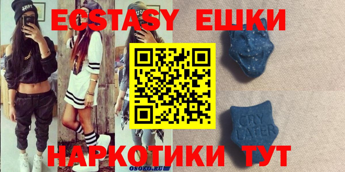 Ecstasy mix  Экстази  Нижневартовск  ЭКСТАЗИ Cube  гидра ONION  Вход с VPN 