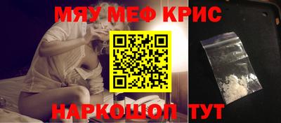 меф Гай