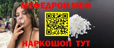 меф Гай
