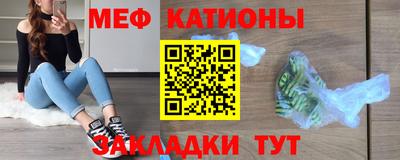меф Гай