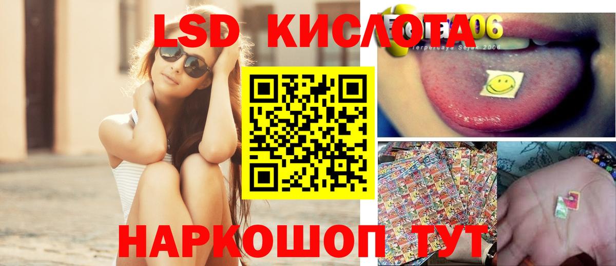 ЛСД экстази кислота  LSD-25 экстази кислота  Нижневартовск  Вход с VPN 