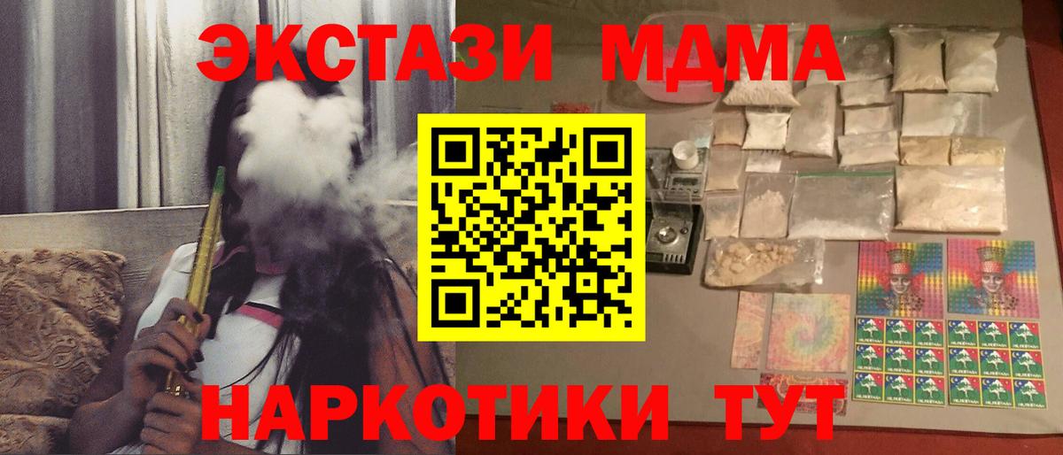 Нижневартовск  МДМА  MDMA Molly  Вход с VPN  МДМА crystal 
