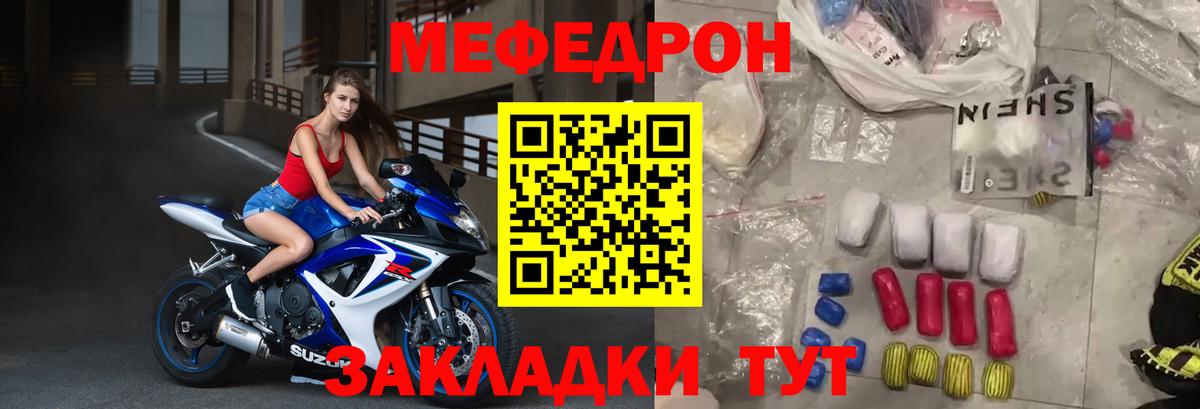 МЕФ кристаллы Нижневартовск