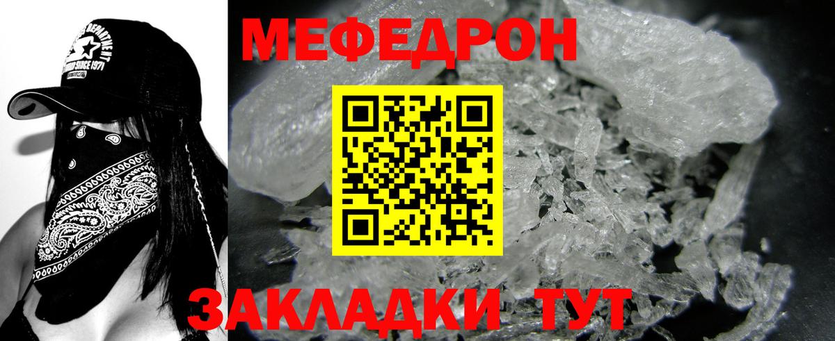 Меф  Вход с VPN  Нижневартовск  Меф мяу мяу  МЯУ-МЯУ мука 