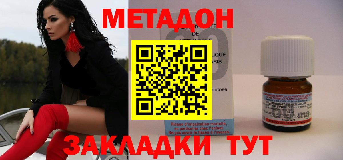 Нижневартовск  Метадон кристалл  Вход с VPN  МЕТАДОН methadone 