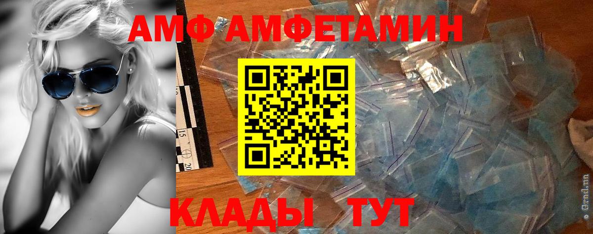 Нижневартовск  МЕТАМФЕТАМИН Methamphetamine  Вход с VPN 