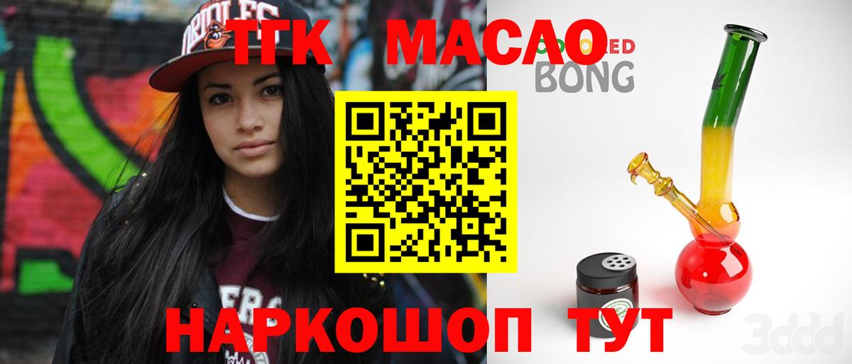 Нижневартовск  Дистиллят ТГК THC oil  Вход с VPN 